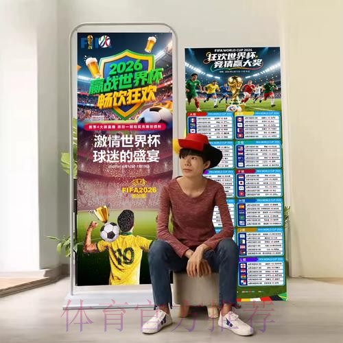 2026世界杯积分榜规则 2026世界杯积分榜规则